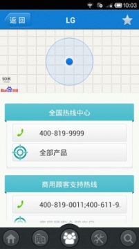 点点快修