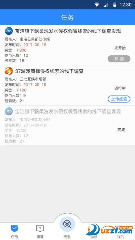 企卫(知识产权保护)图4