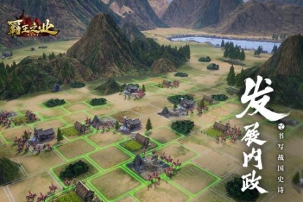 霸王之业红包版