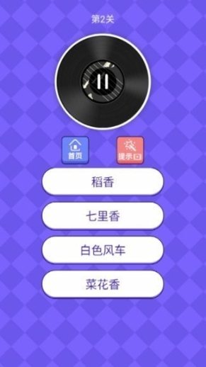 最强猜歌app