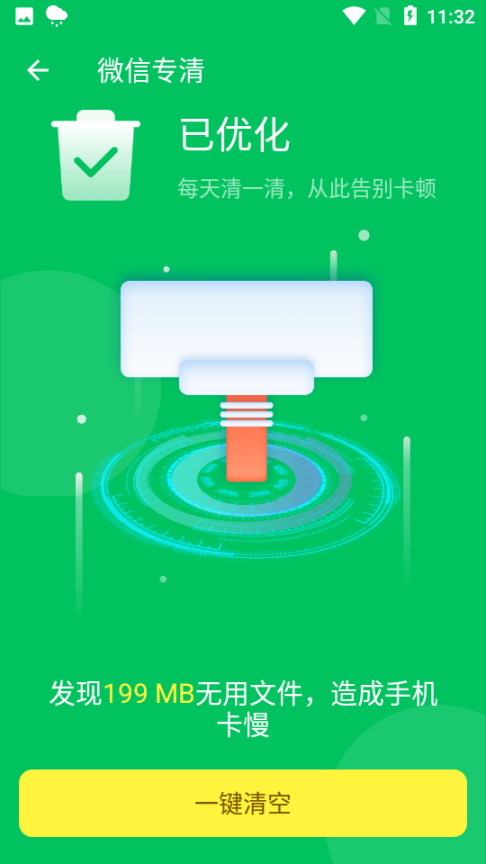 每日文件管家