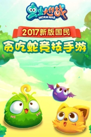 虫虫大作战联机版
