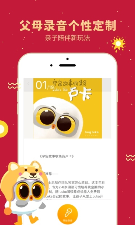 Luka阅读养成手机版图4