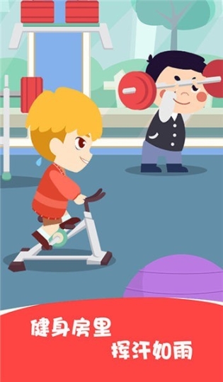 兔小萌运动会图3