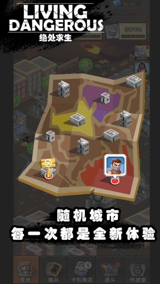 绝处求生最新版