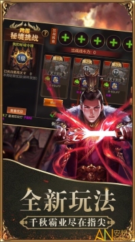 龙将归来官方版