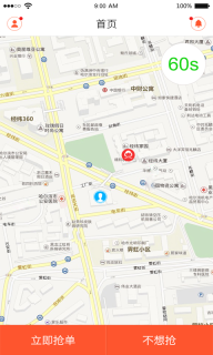 来吧家政