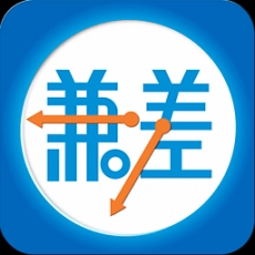 兼差