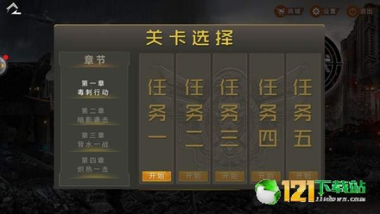 炽热狙击