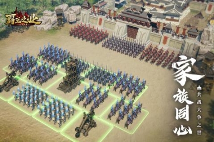 霸王之业红包版
