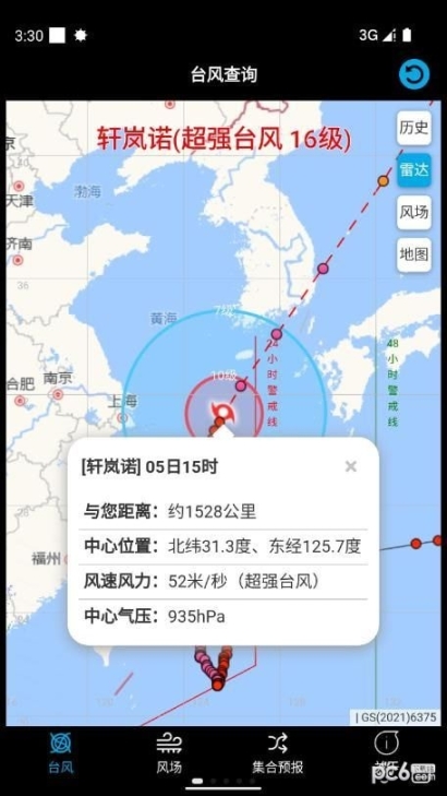 台风查询