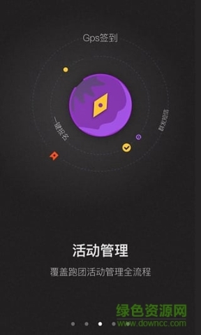 悦跑团
