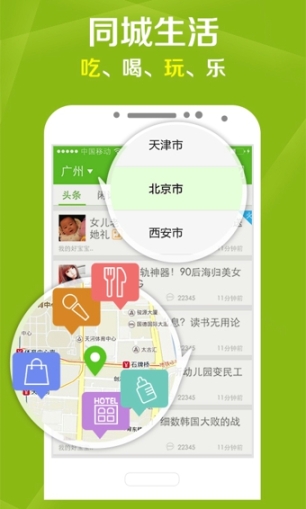 妈妈圈