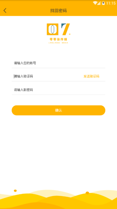 零零柒传媒安卓版图4