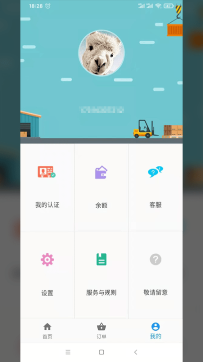 集运之家司机版