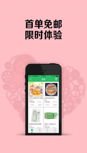 纷纷惠家图3