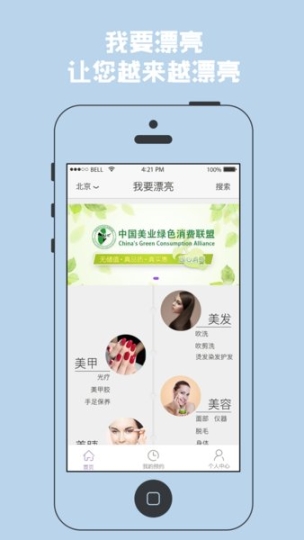 我要漂亮