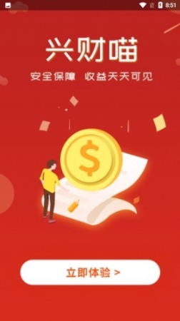兴财喵