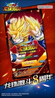 龙珠激斗图1