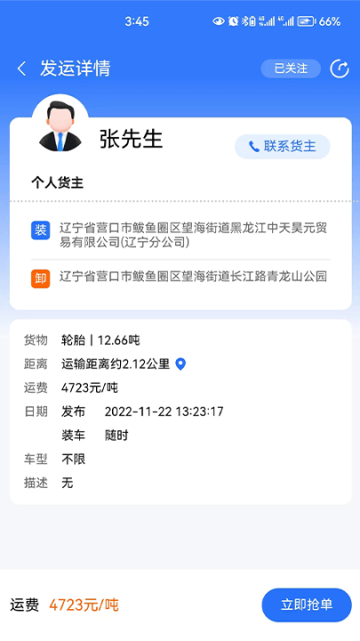 畅运通图1