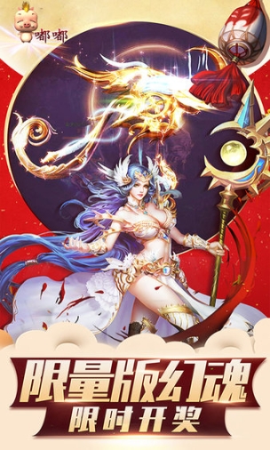 魔狱：幻兽觉醒