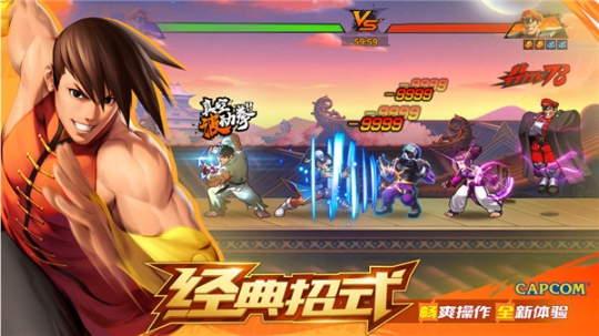 街霸对决安卓版