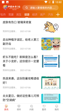 中国牡丹之都图3