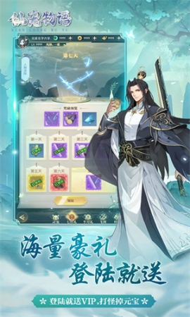 仙宠物语官方版
