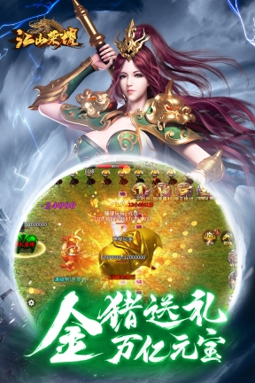 江山荣耀手机版