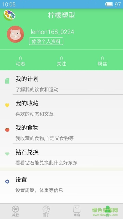 柠檬塑型