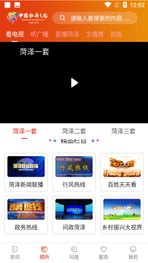 中国牡丹之都图4