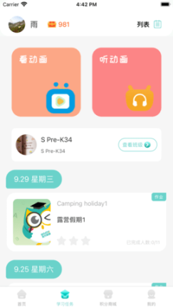 英杰瑞图3