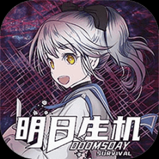 明日生机安卓版
