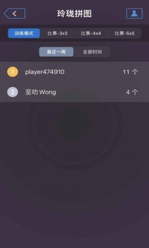 玲珑拼图图1