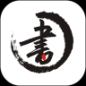 书画天下