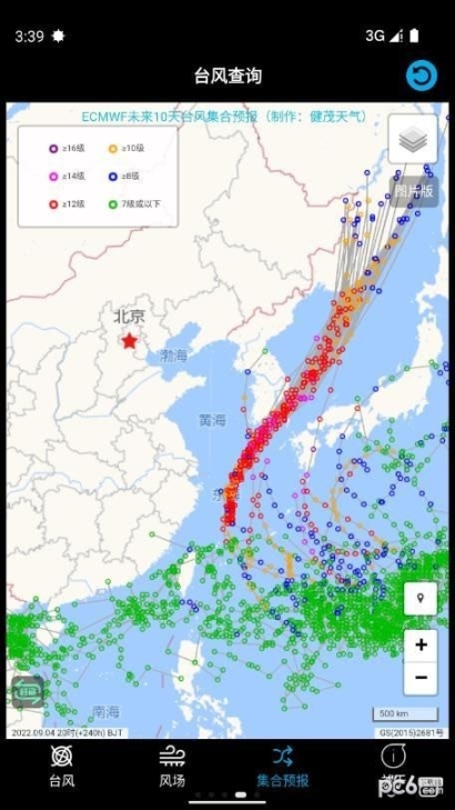 台风查询