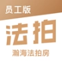 瀚海员工版