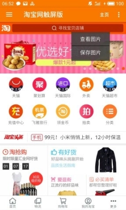 点击查看大图