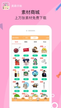 美萌手帐图1