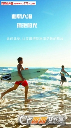飞鱼旅行图2