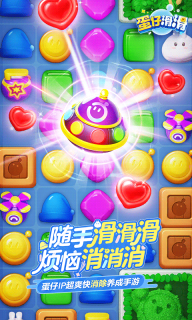 蛋仔滑滑官方版