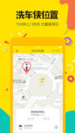 洗上门图4