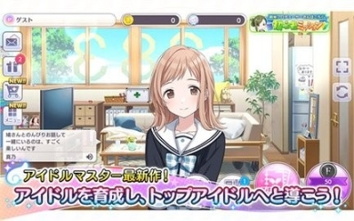偶像大师闪耀色彩手游官网版
