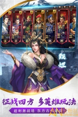 汉末长歌手游