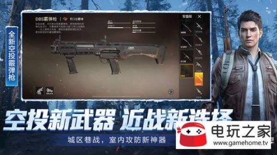 pubgtoolbox官方版