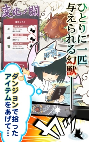 幻獣物語２