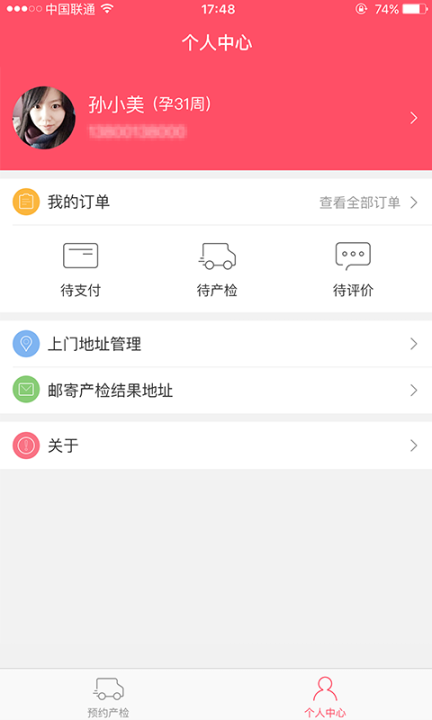 十月呵护