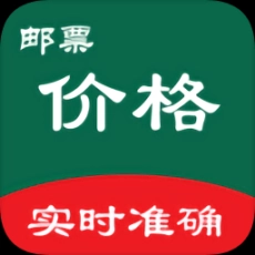 邮票价格