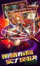 三国群英录官方版