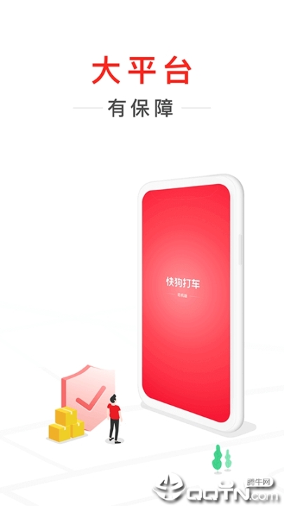 快狗打车车主版图4